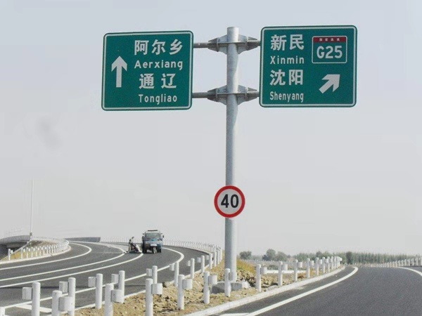 高速公路标志杆(图1) 高速公路标志杆(图1)